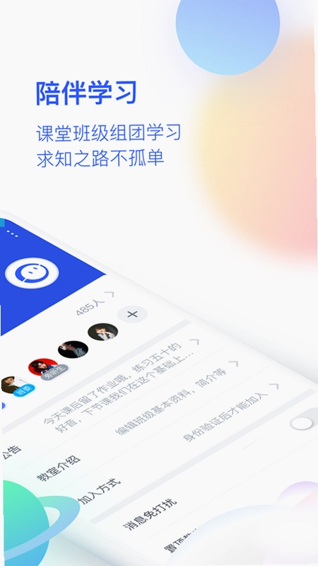CCtalk校园版预览图