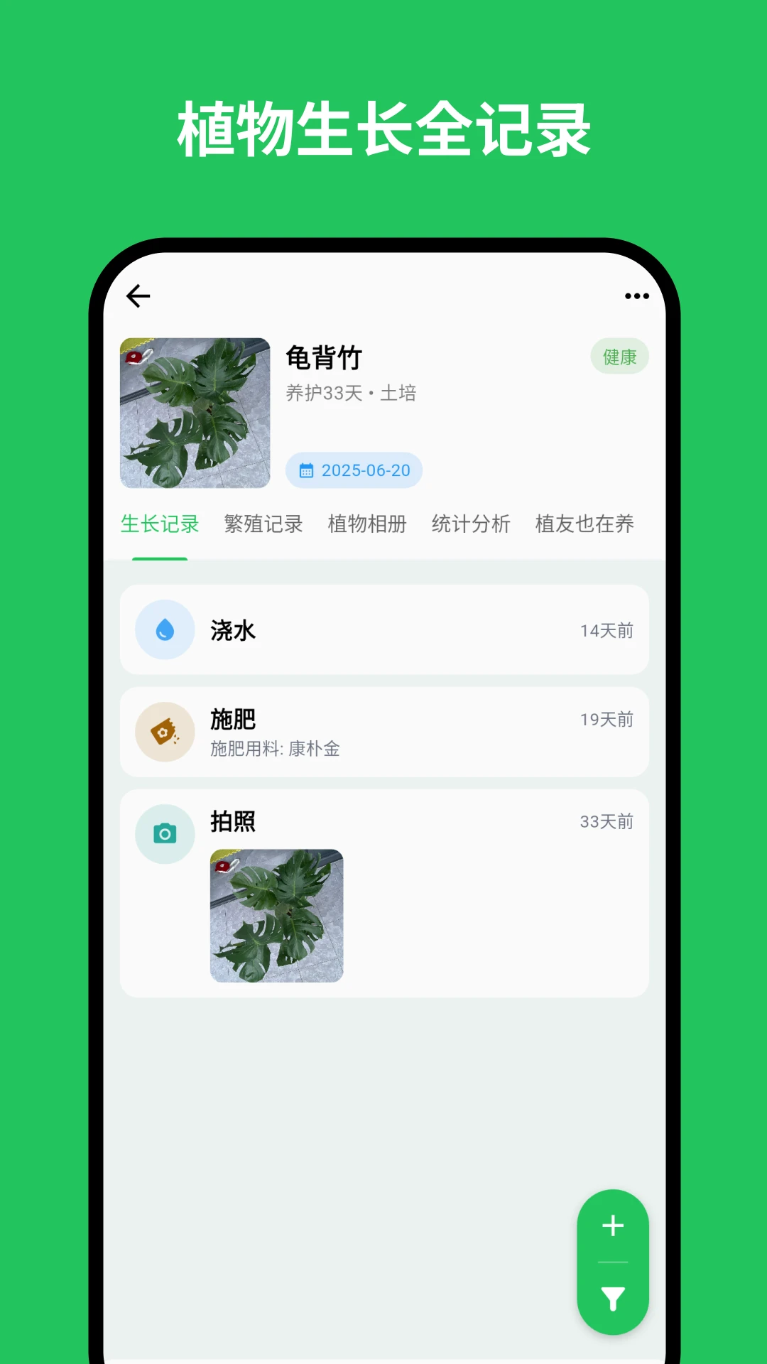 植迹拍照识别功能