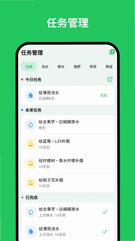 植迹预览图
