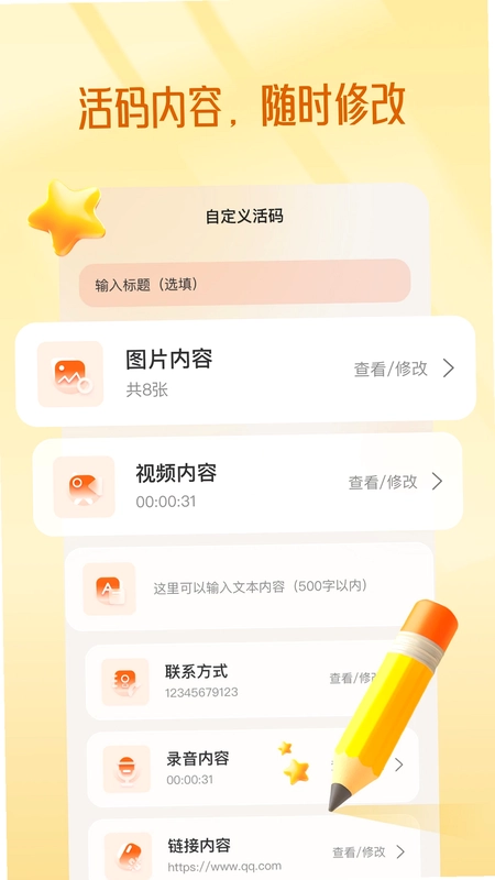 生成二维码预览图