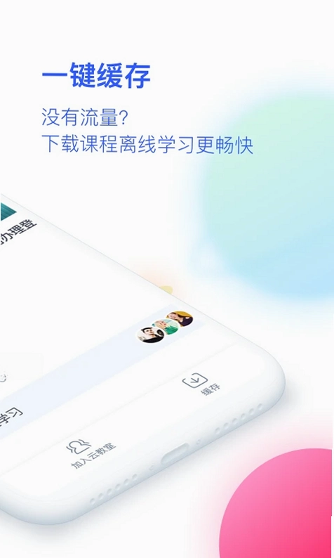 CCtalk校园版预览图