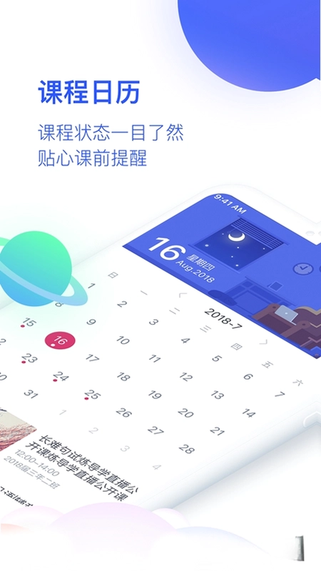 CCtalk校园版预览图
