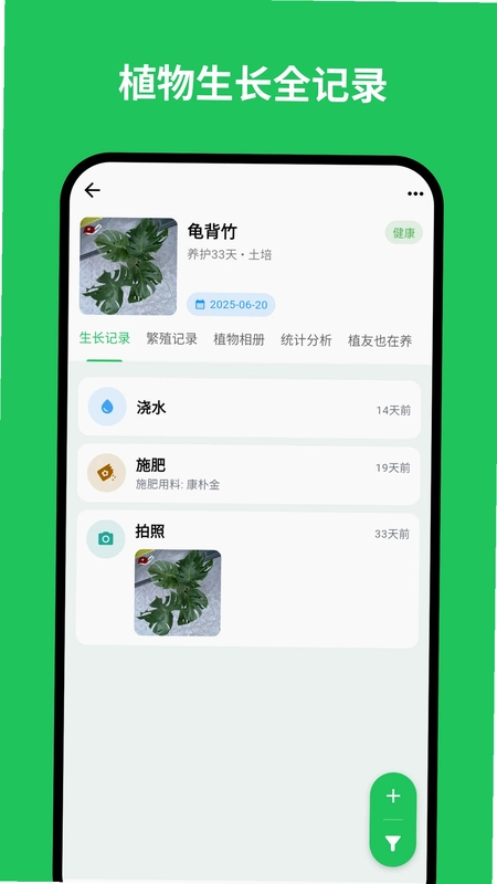 植迹预览图