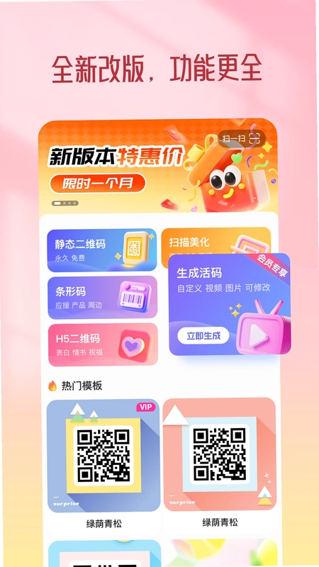 生成二维码预览图