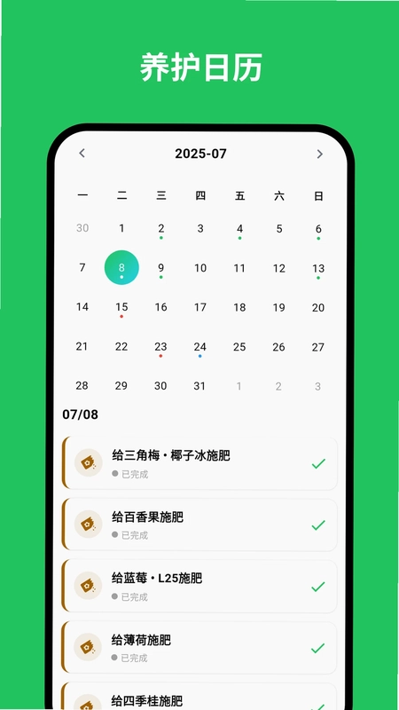 植迹预览图