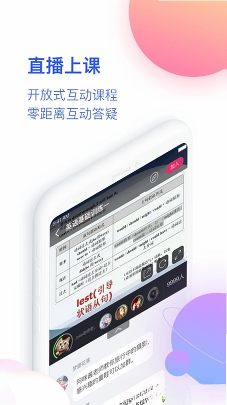 CCtalk校园版预览图