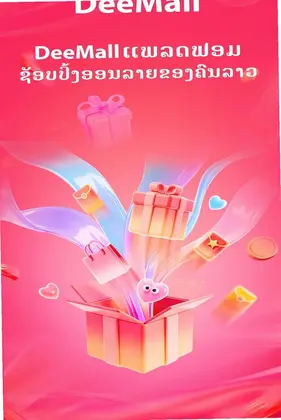 DeeMall预览图