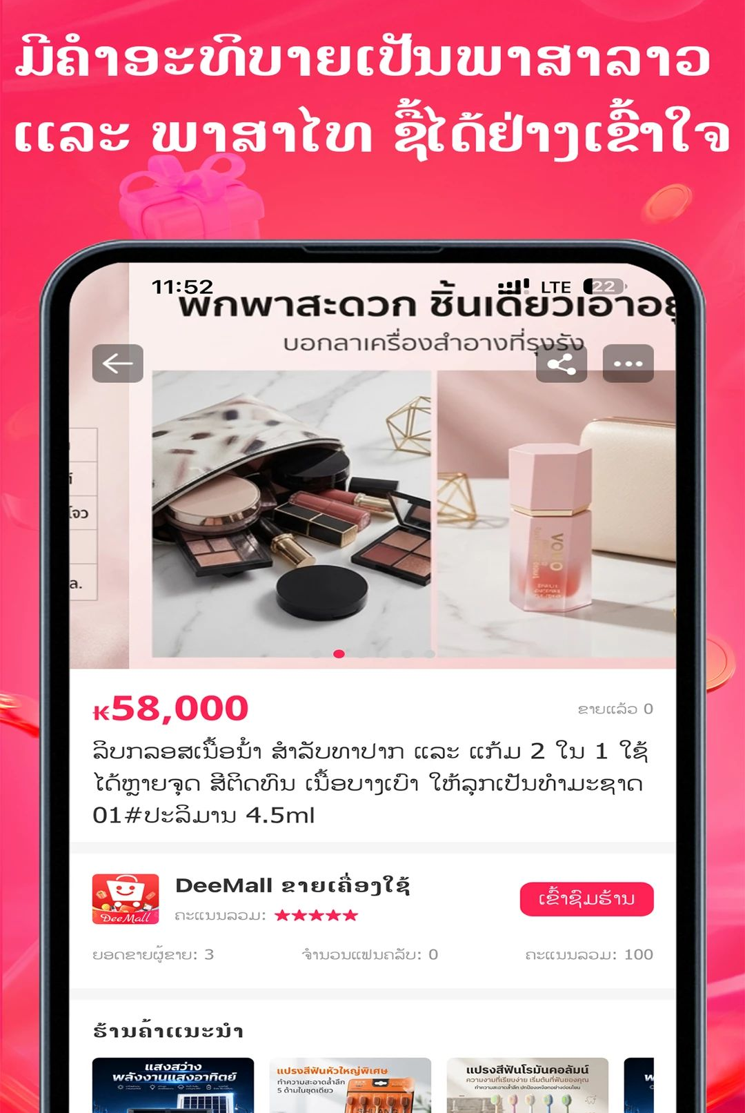 DeeMall物流配送信息