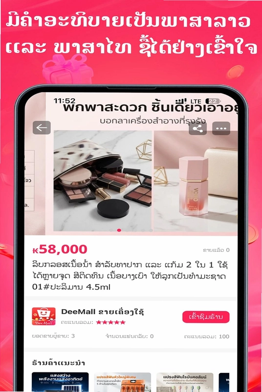 DeeMall预览图