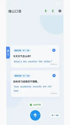 ViiPractice预览图