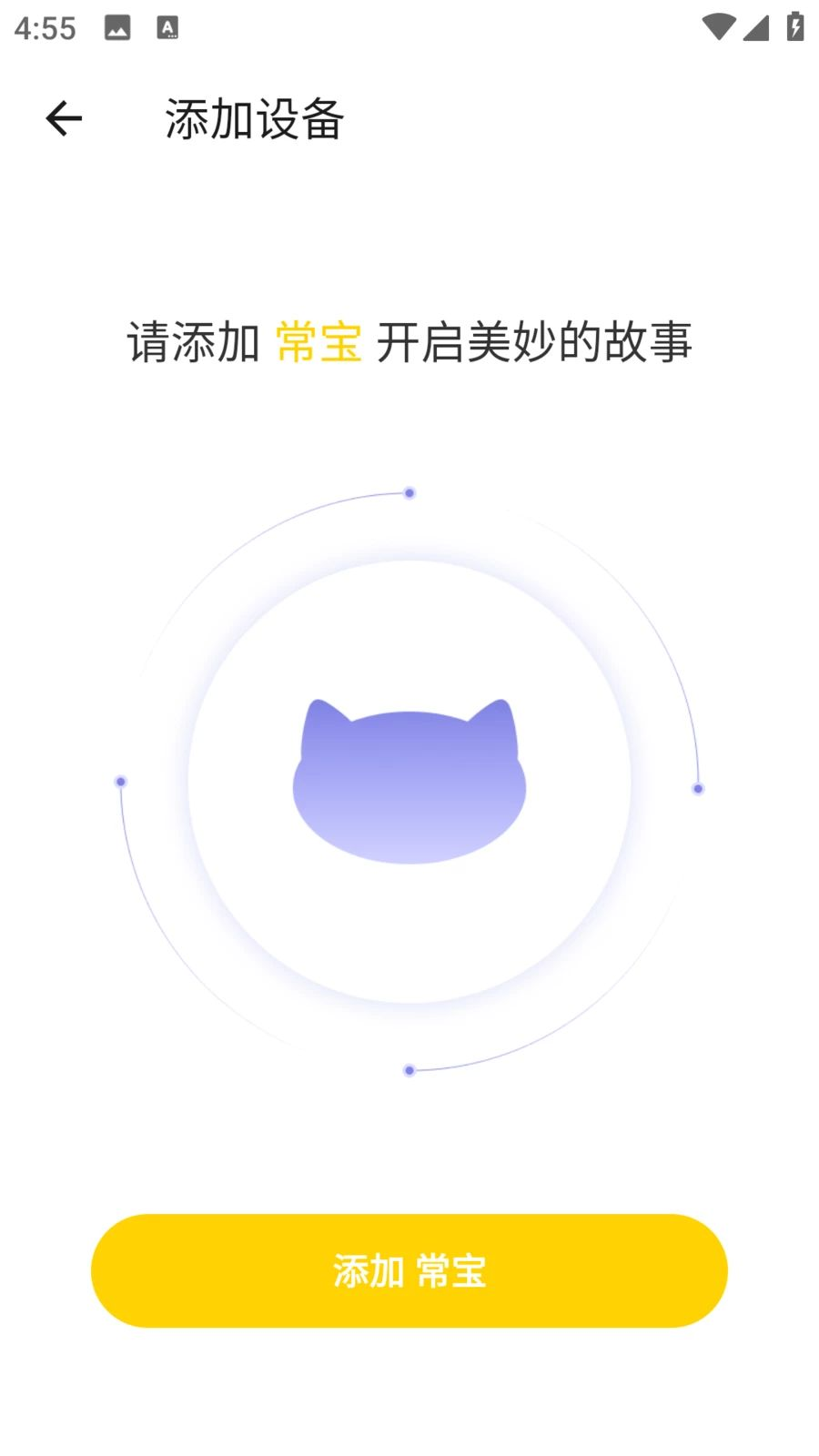 常宝截图2