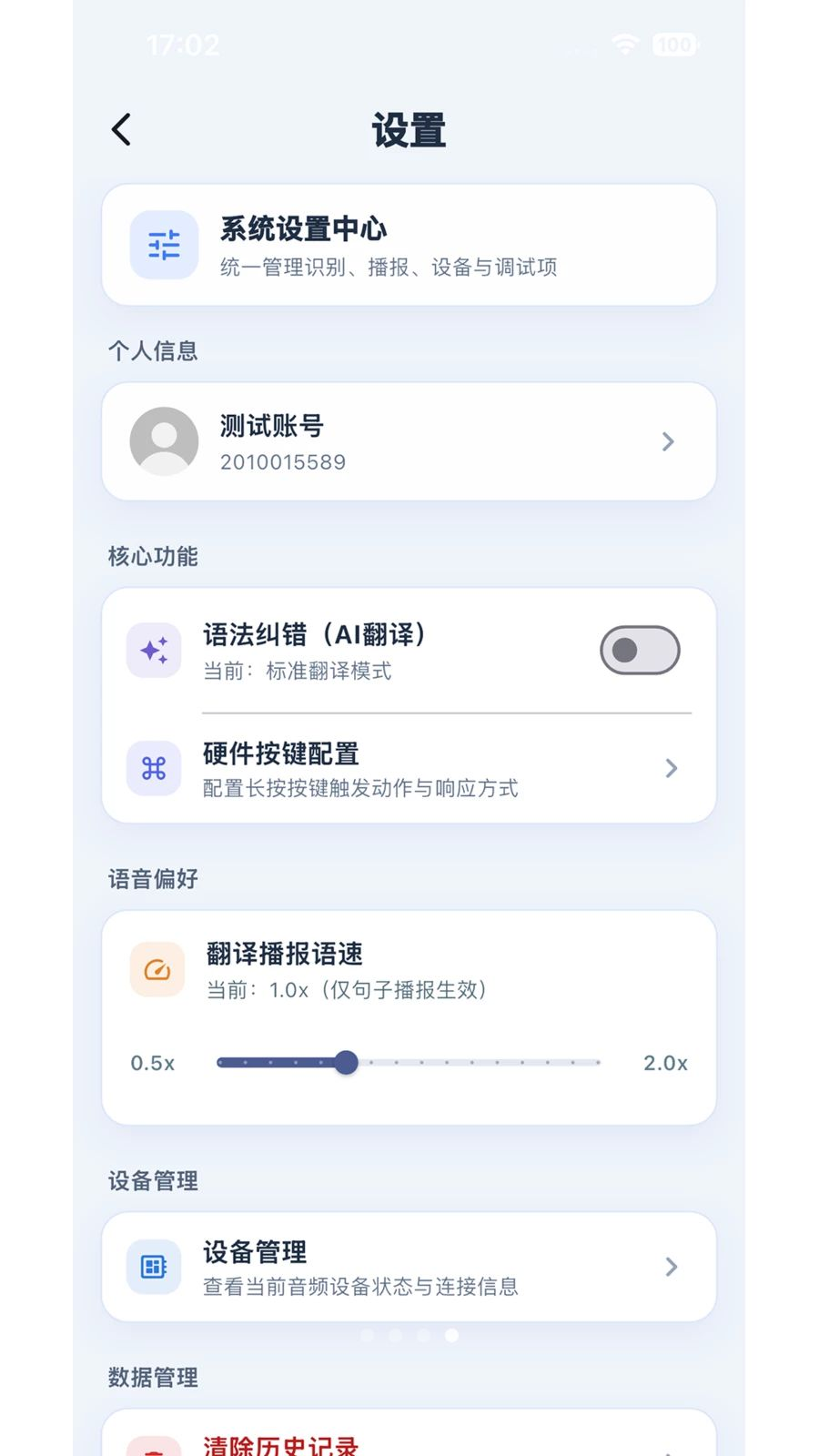 ViiPractice翻译功能