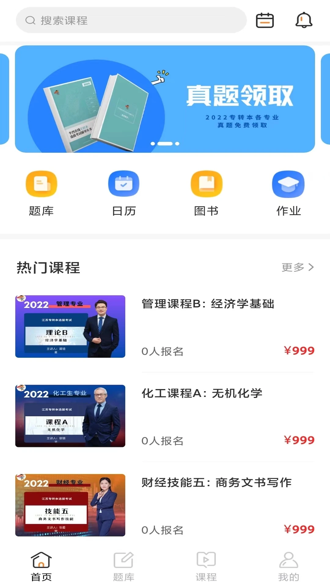 牛凹在线学习界面