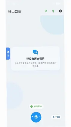 ViiPractice预览图