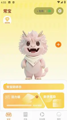 常宝预览图