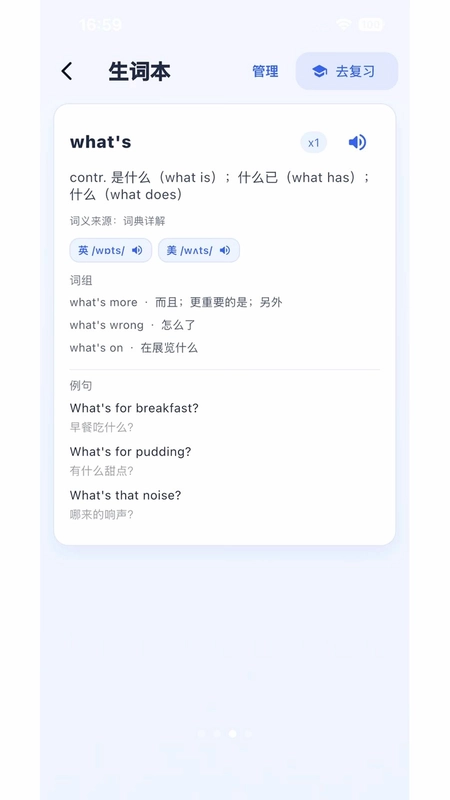 ViiPractice预览图