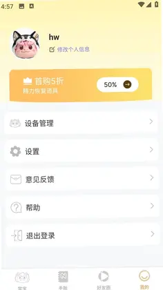 常宝预览图