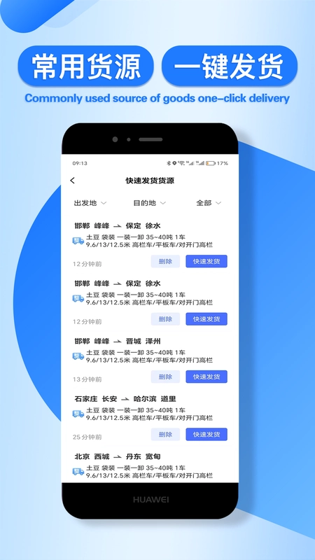 润车通货主版预览图