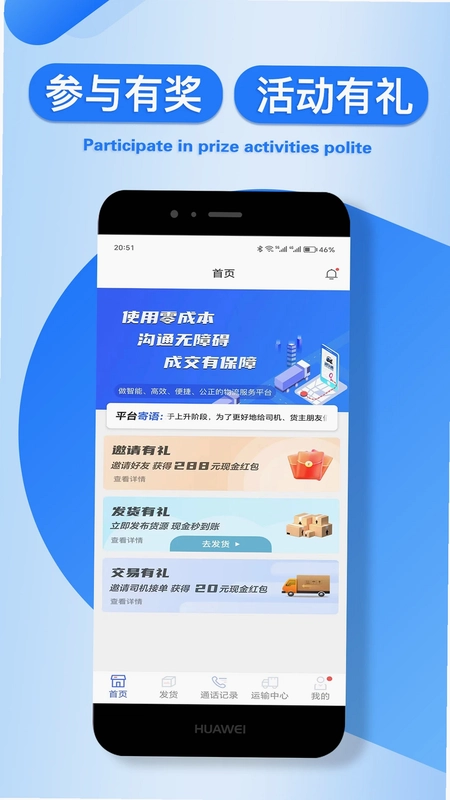 润车通货主版预览图