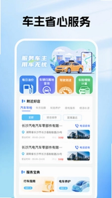 出行司机车主预览图