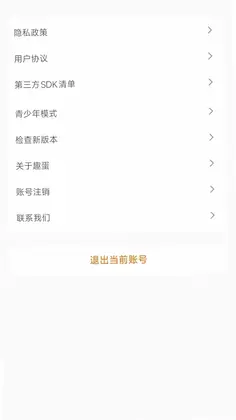 趣蛋预览图