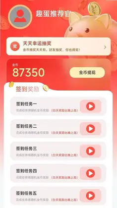 趣蛋预览图