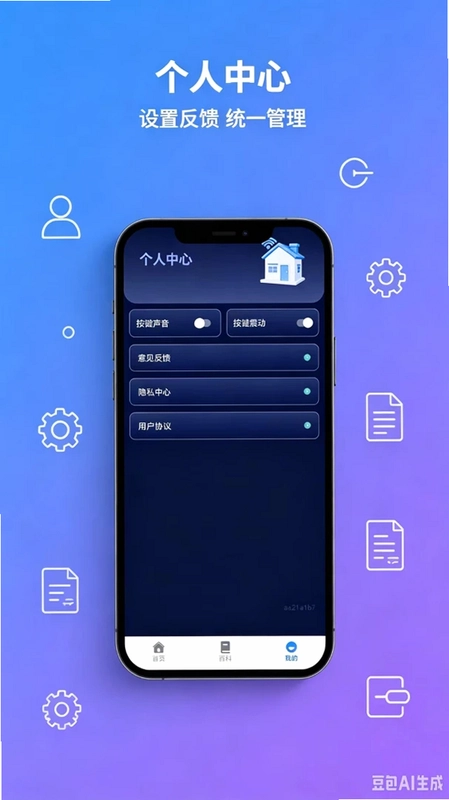 免费遥控器家电随心控预览图