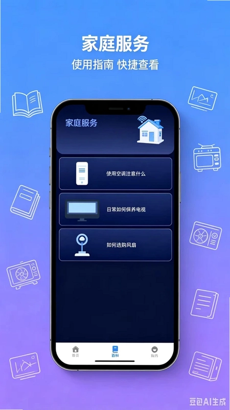 免费遥控器家电随心控预览图