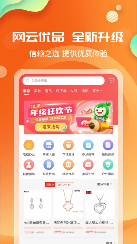 网云乐卡预览图