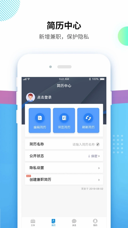 台州招聘网预览图