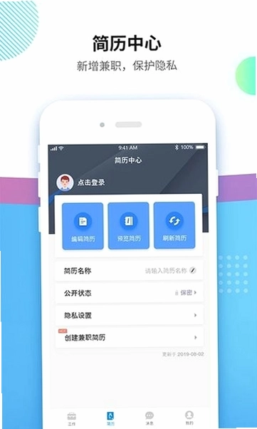 台州招聘网预览图