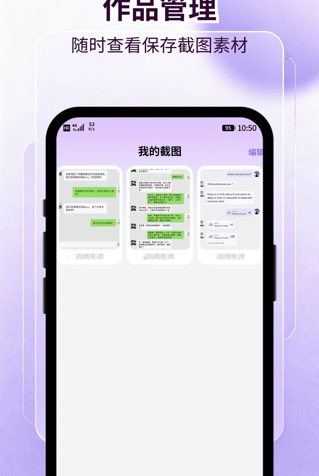 长截图拼接