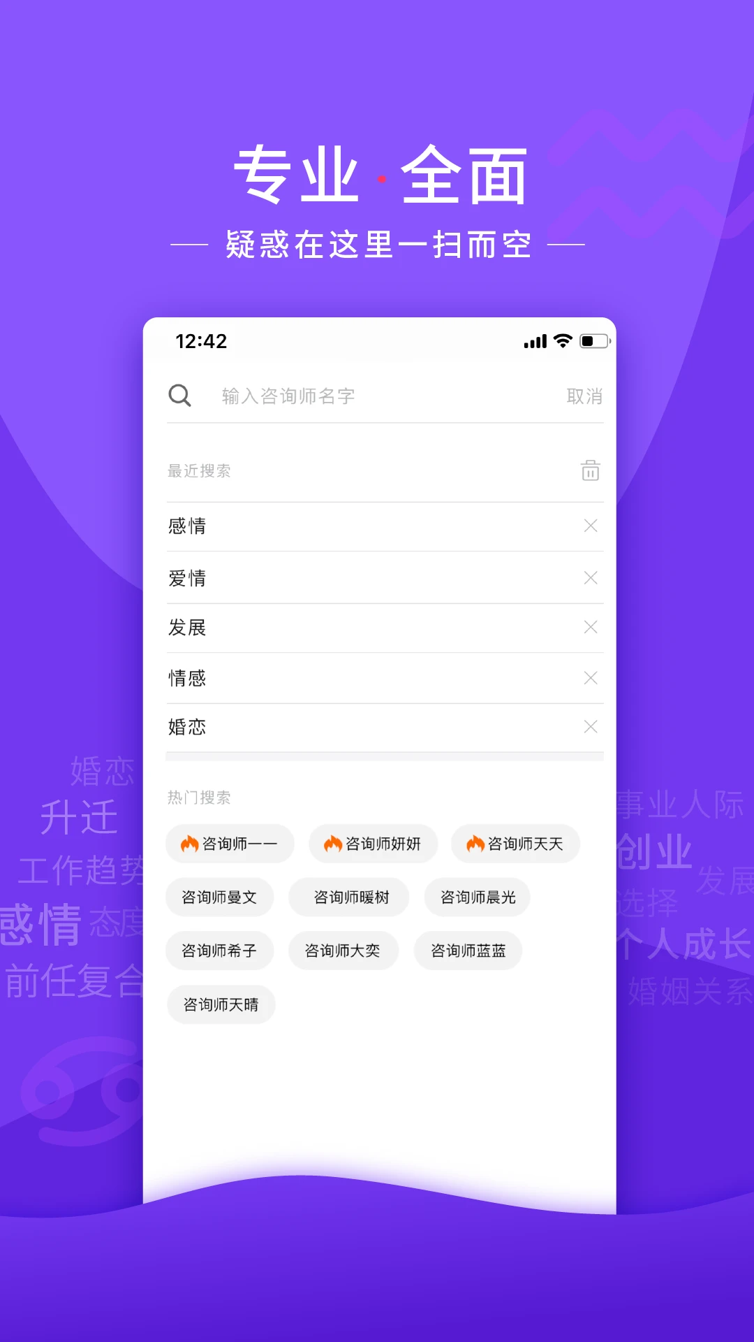 情感帮咨询方式