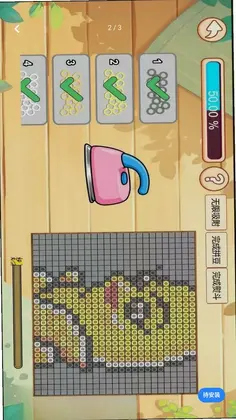 喂食拼豆豆预览图