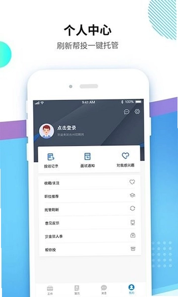 台州招聘网预览图