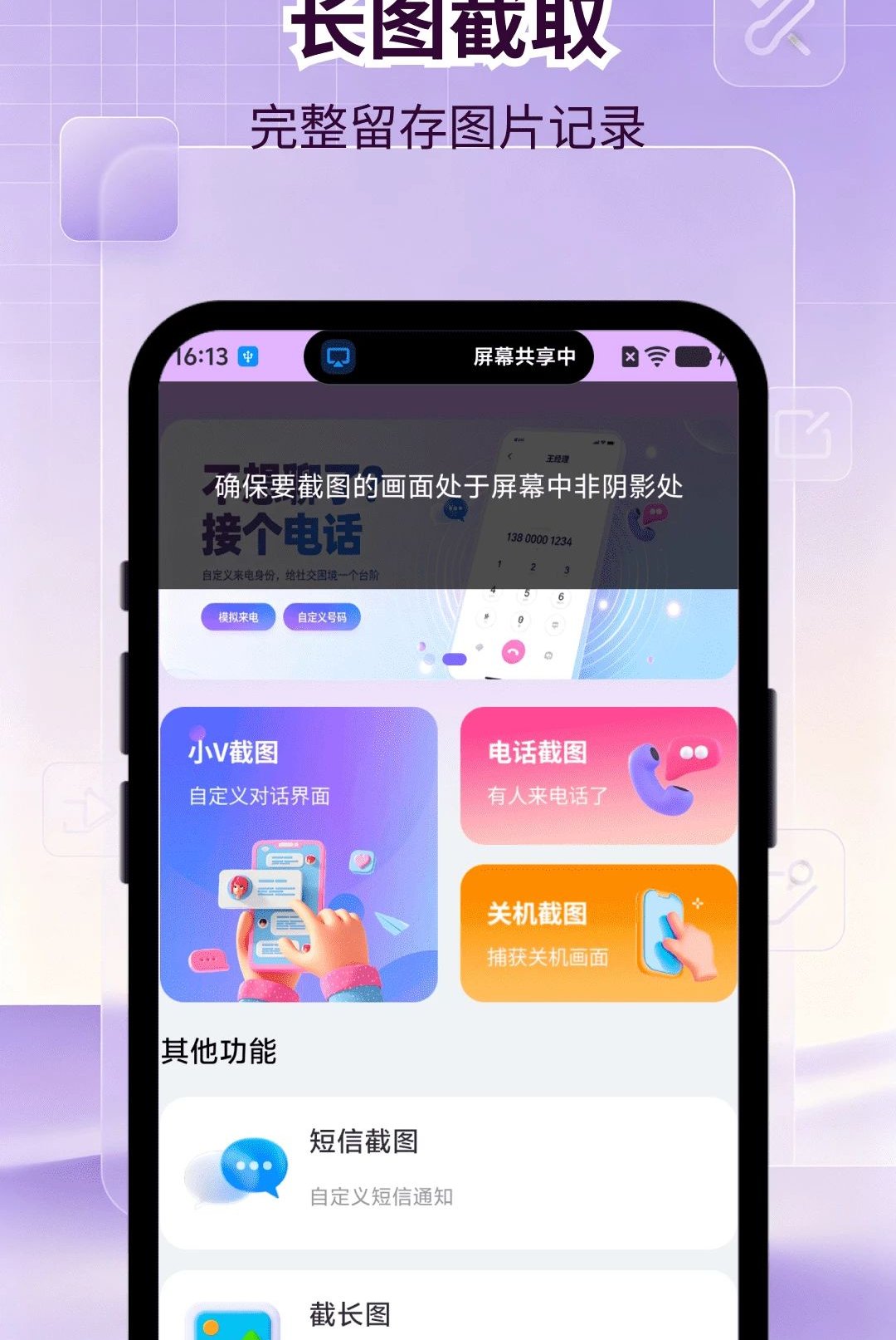 模拟对话功能
