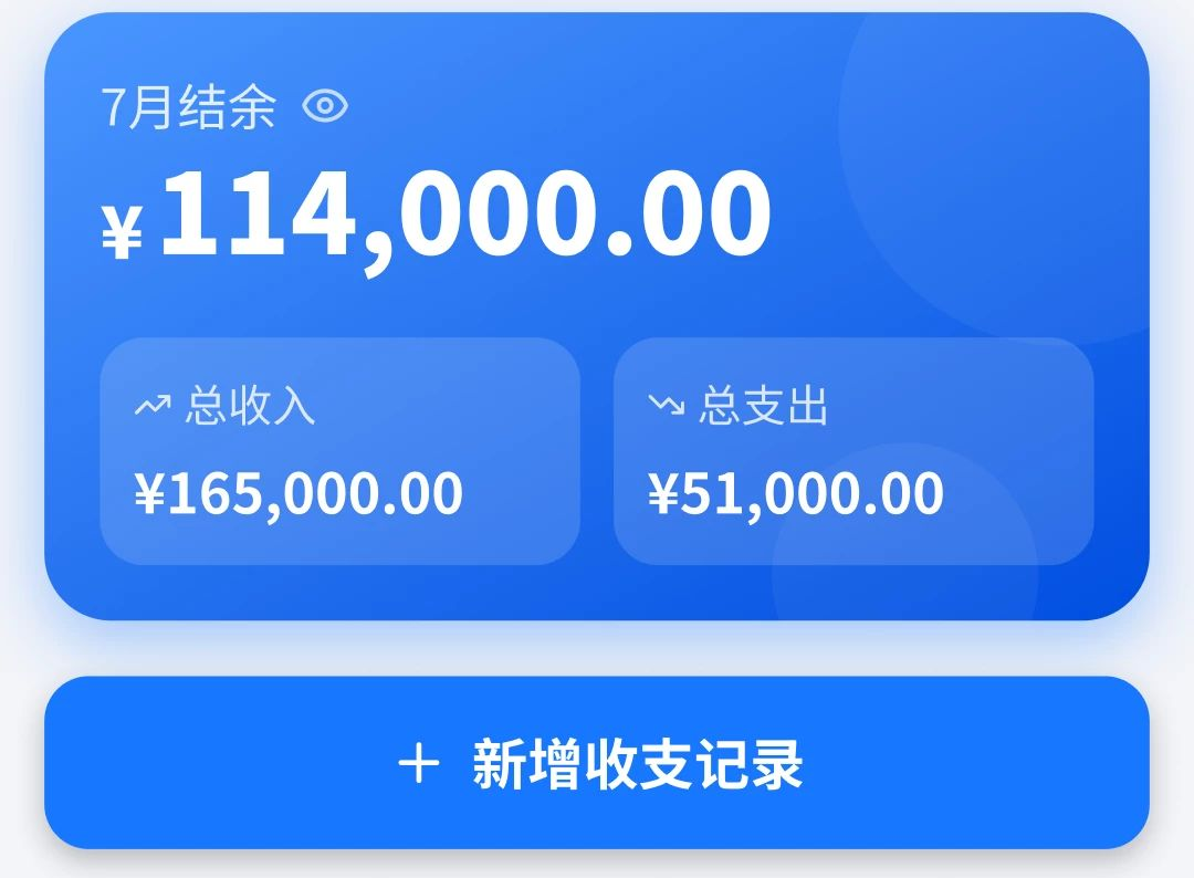 工地记工计算记账功能