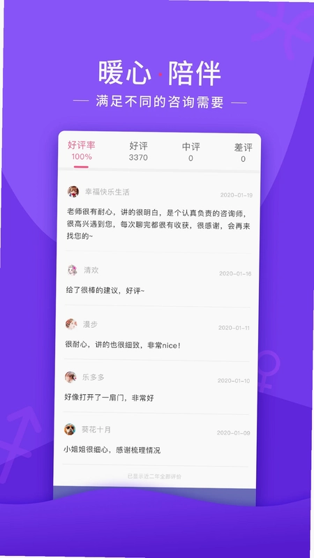 情感帮预览图