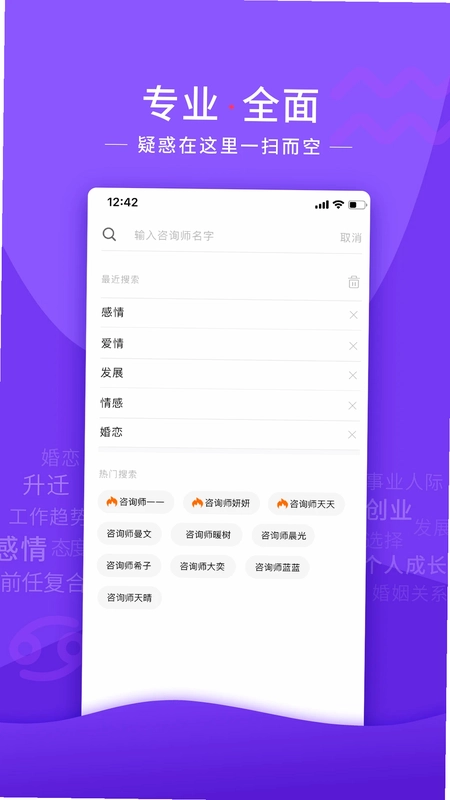 情感帮预览图