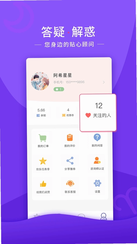 情感帮预览图