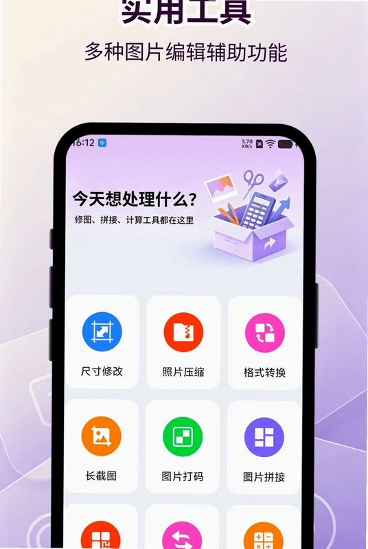 微商截图助手预览图