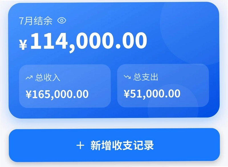 工地记工计算预览图