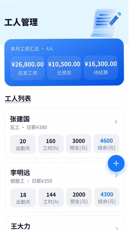 瑞智家预览图