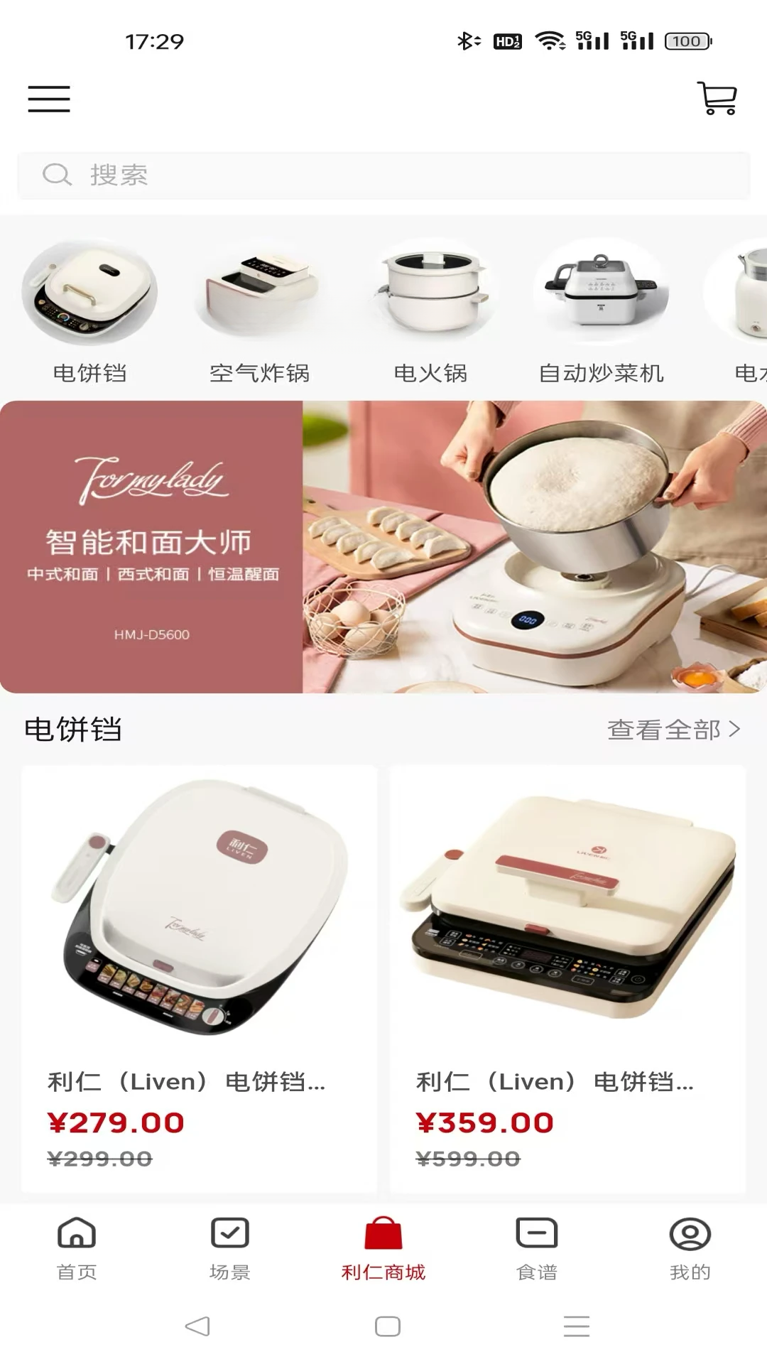 利仁科技家商城页面