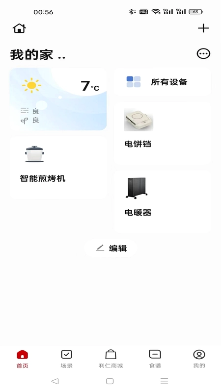 利仁科技家预览图