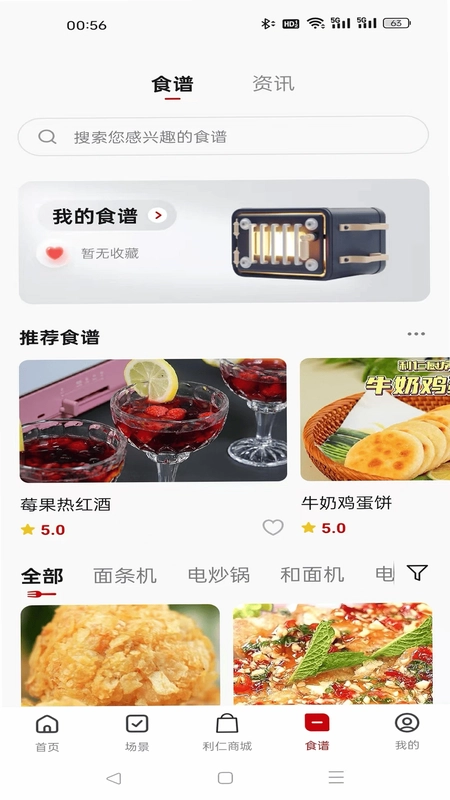 利仁科技家预览图