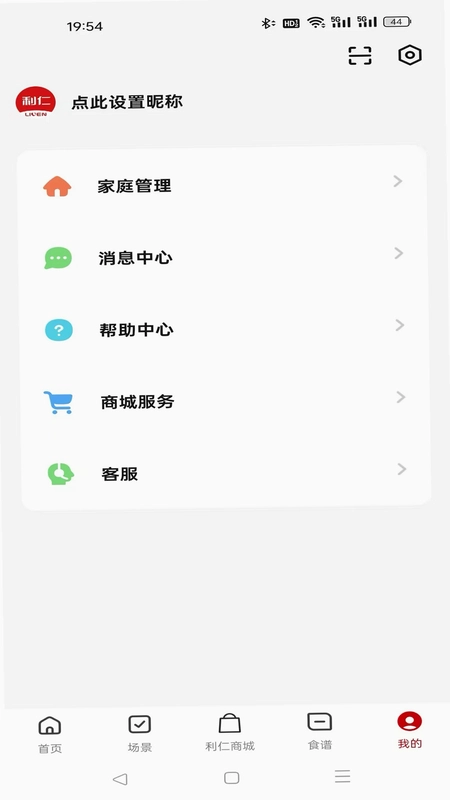 利仁科技家预览图