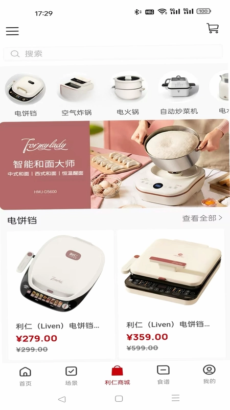 利仁科技家预览图