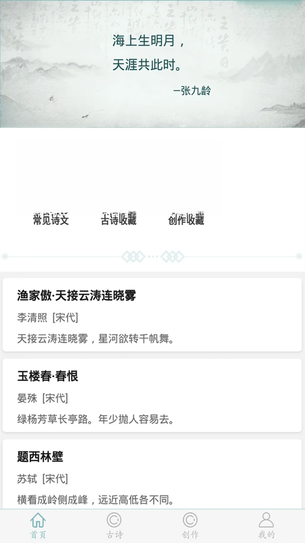 诗词猜猜猜诗词详情