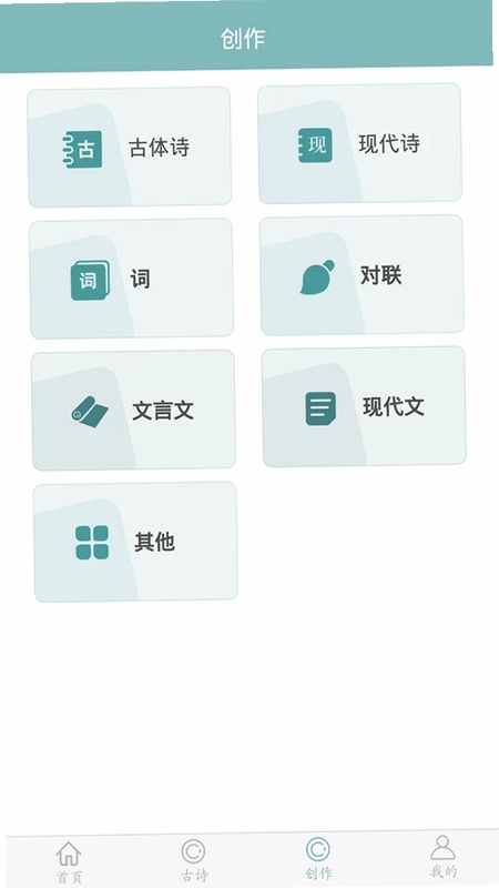 诗词猜猜猜预览图